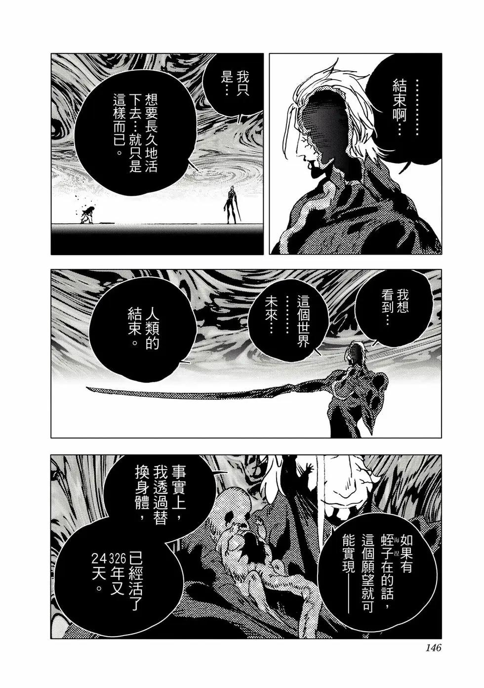 第 145 页