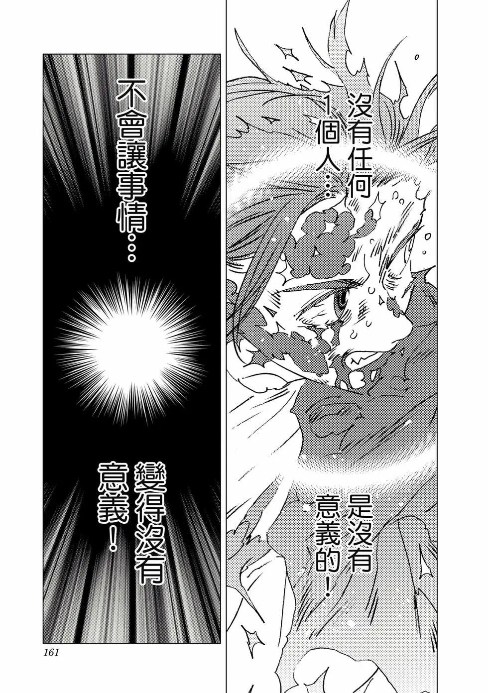 第 160 页