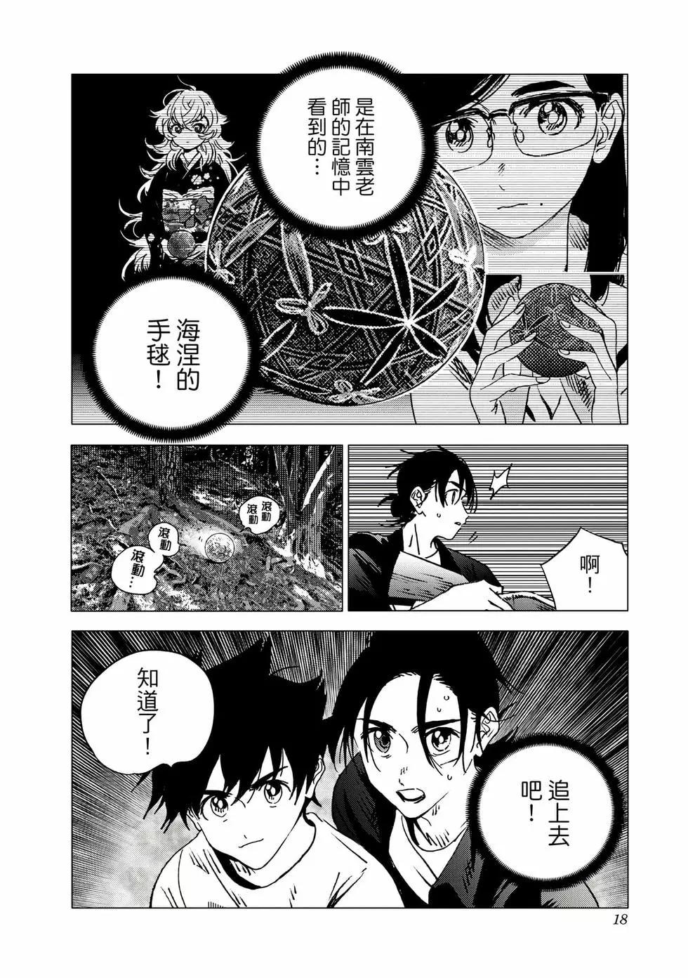 第 17 页