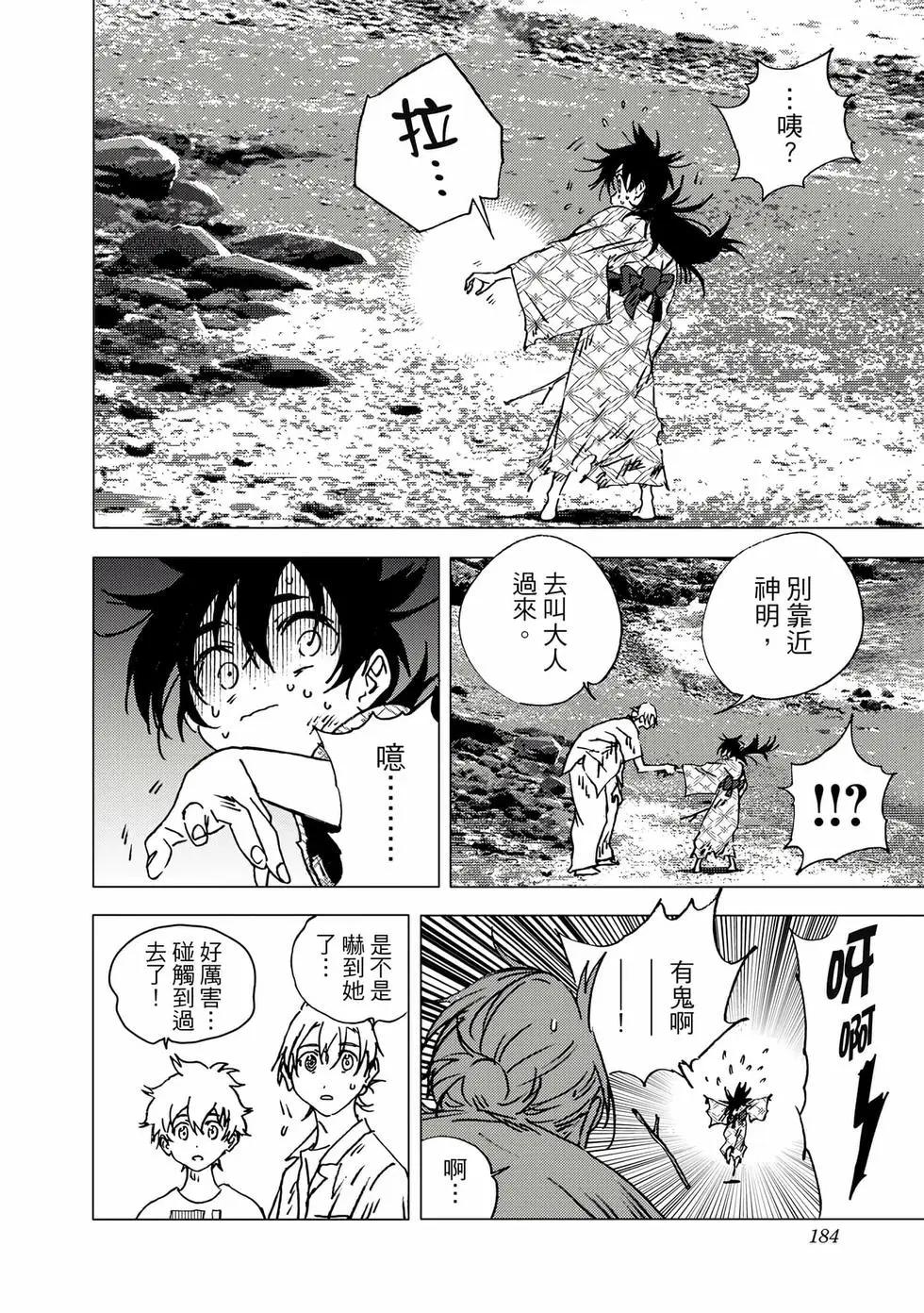 第 183 页