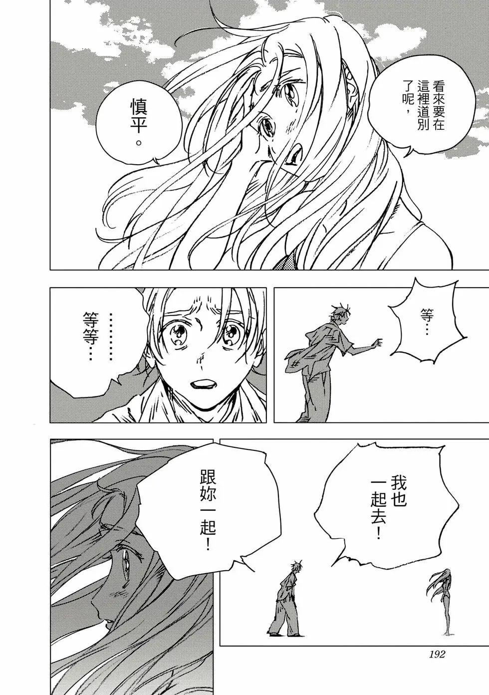第 191 页