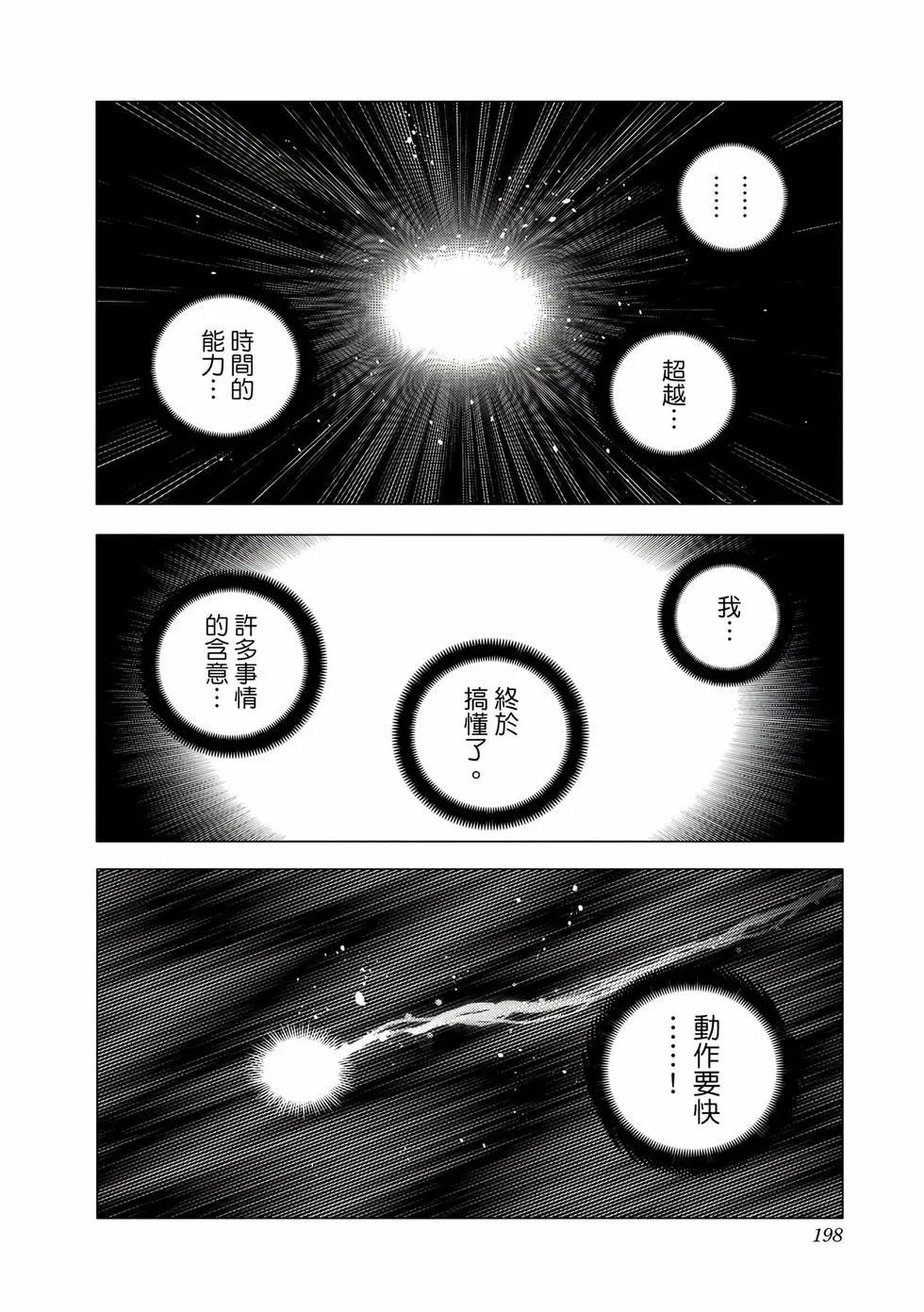 第 197 页