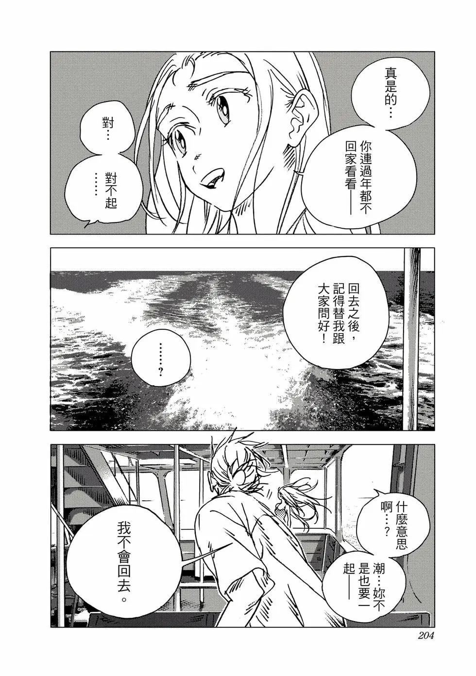 第 203 页