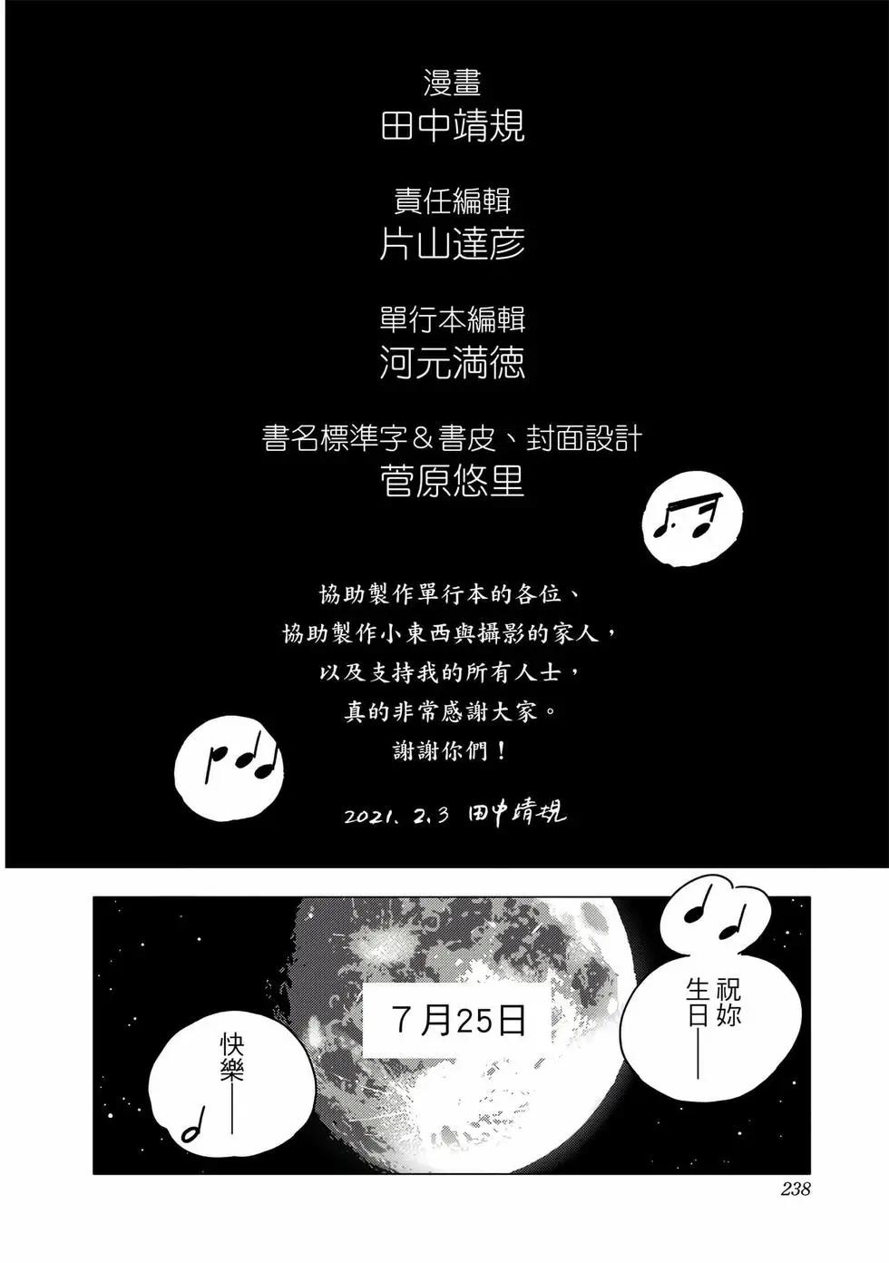 第 237 页