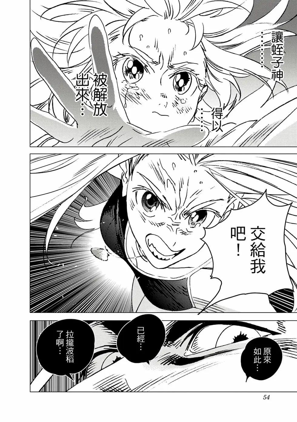 第 53 页