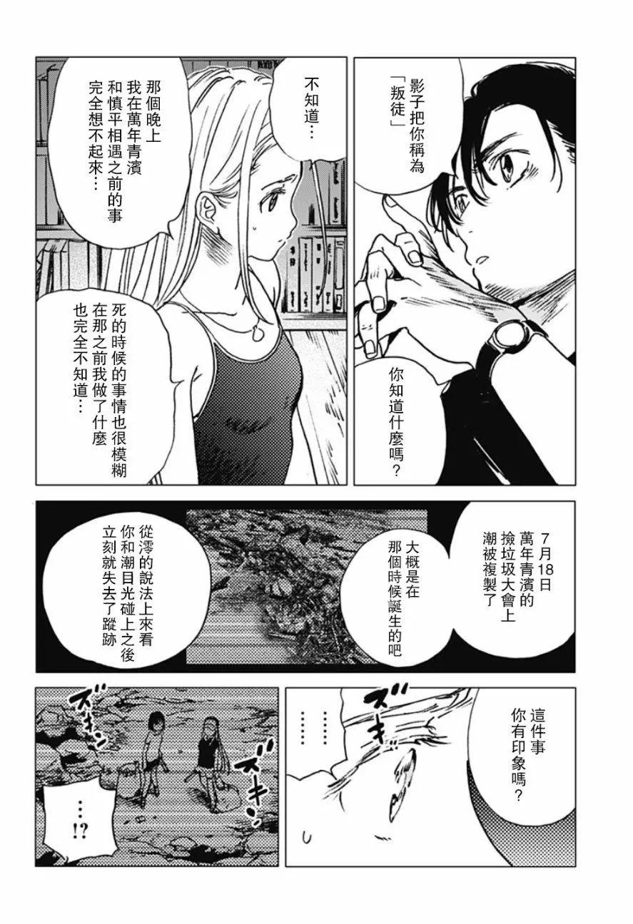 第 10 页