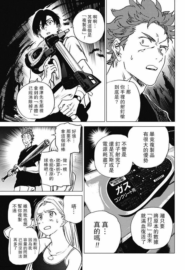 第 9 页