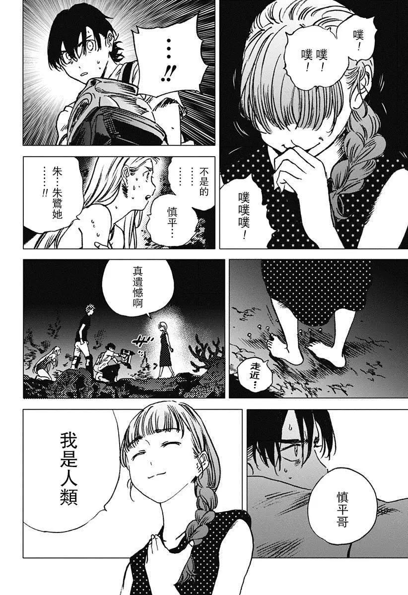 第 13 页