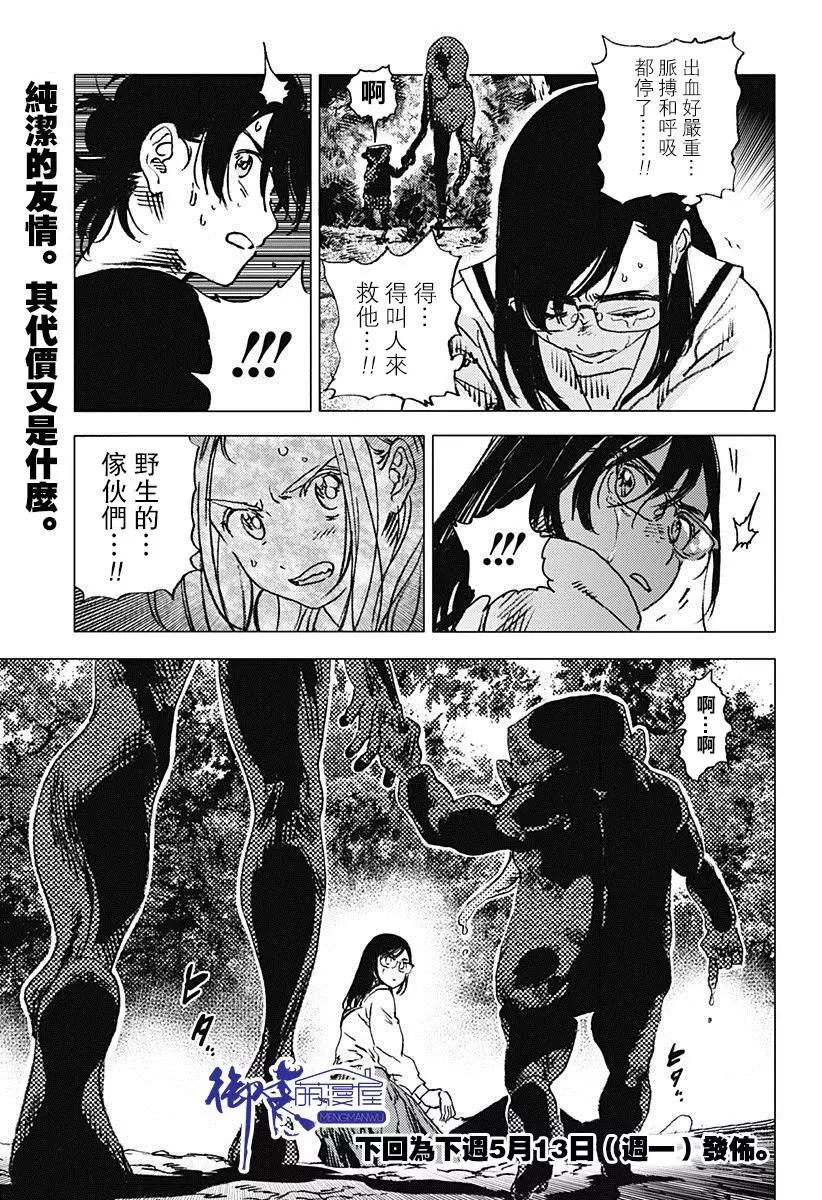 第 19 页