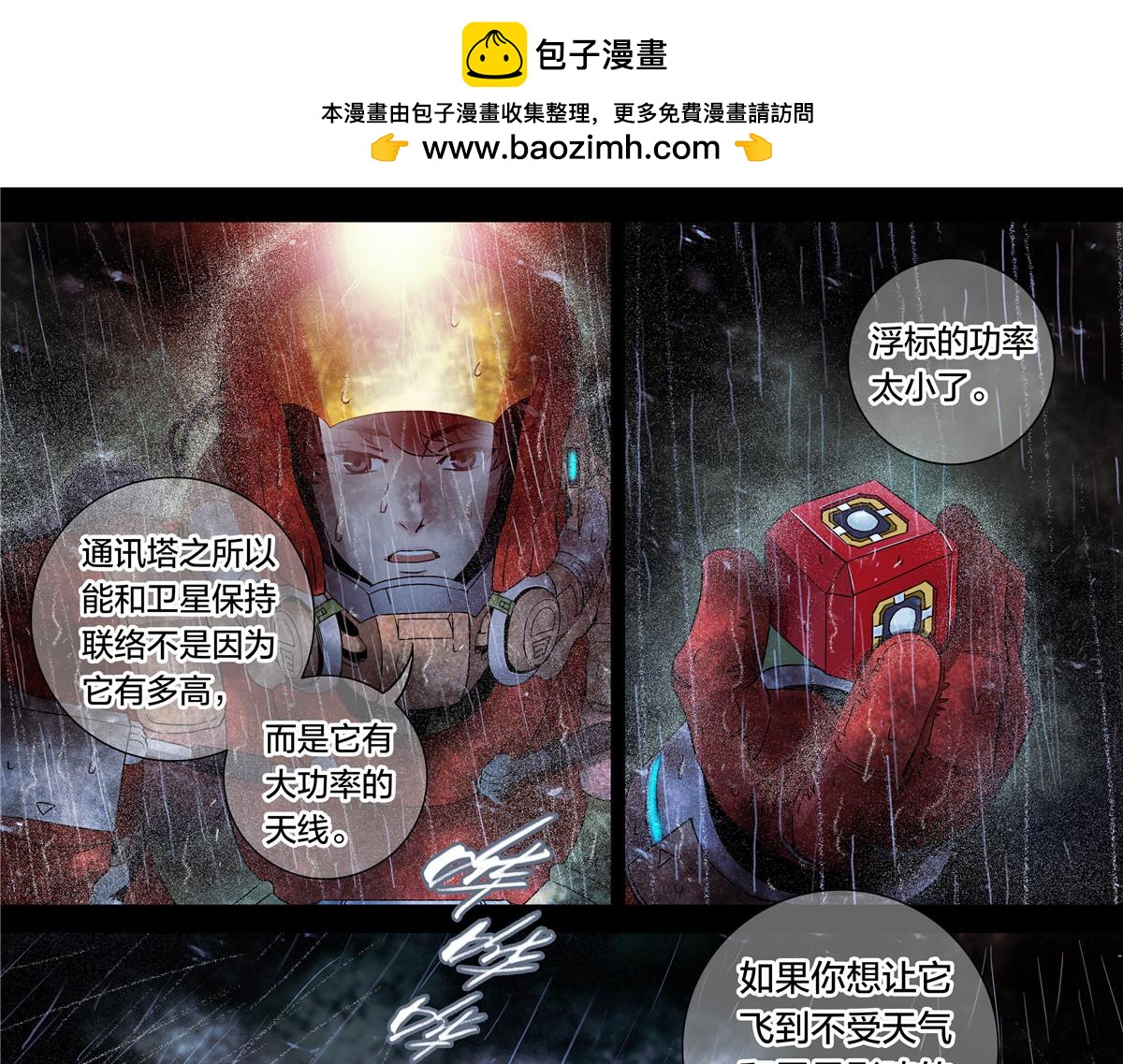 第 20 页