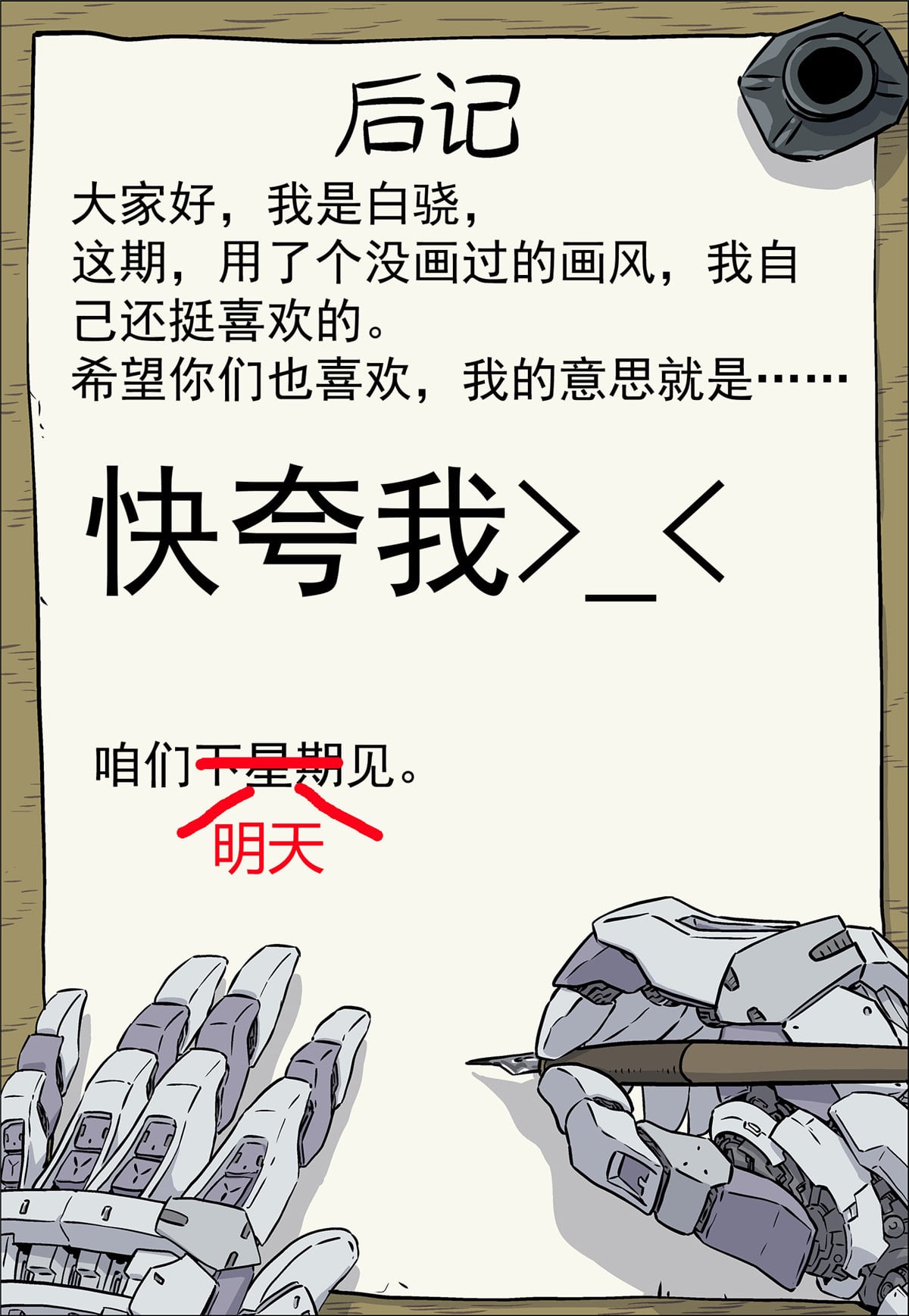 第 29 页