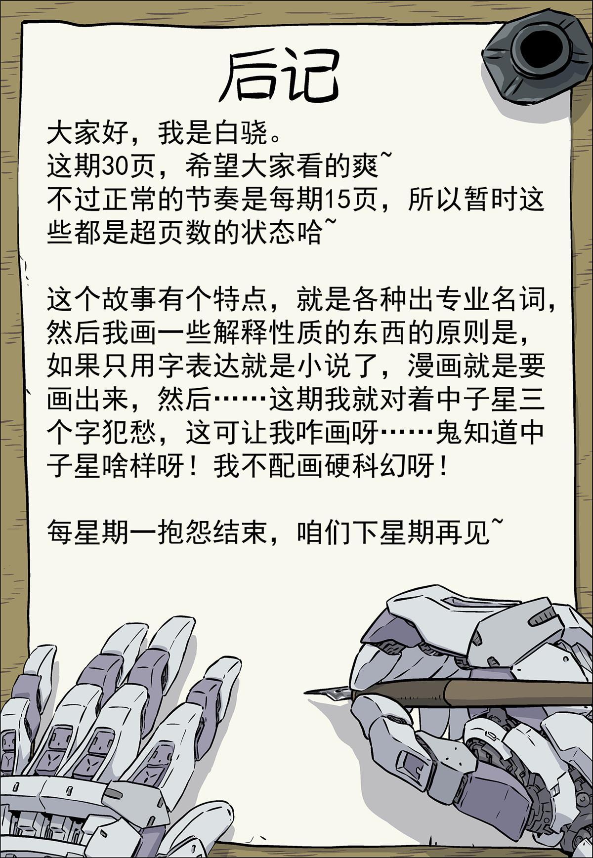 第 31 页