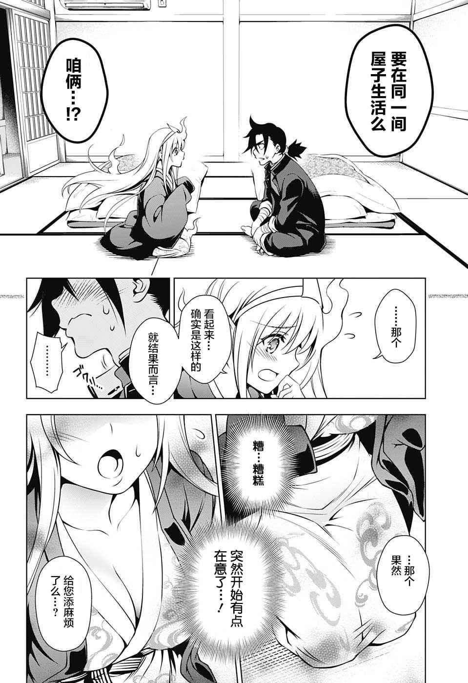 第 29 页