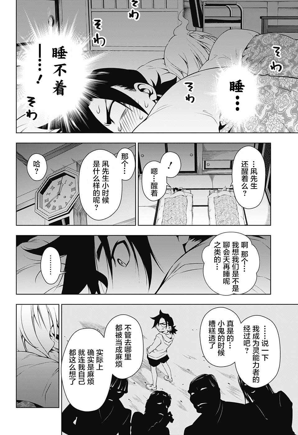 第 31 页