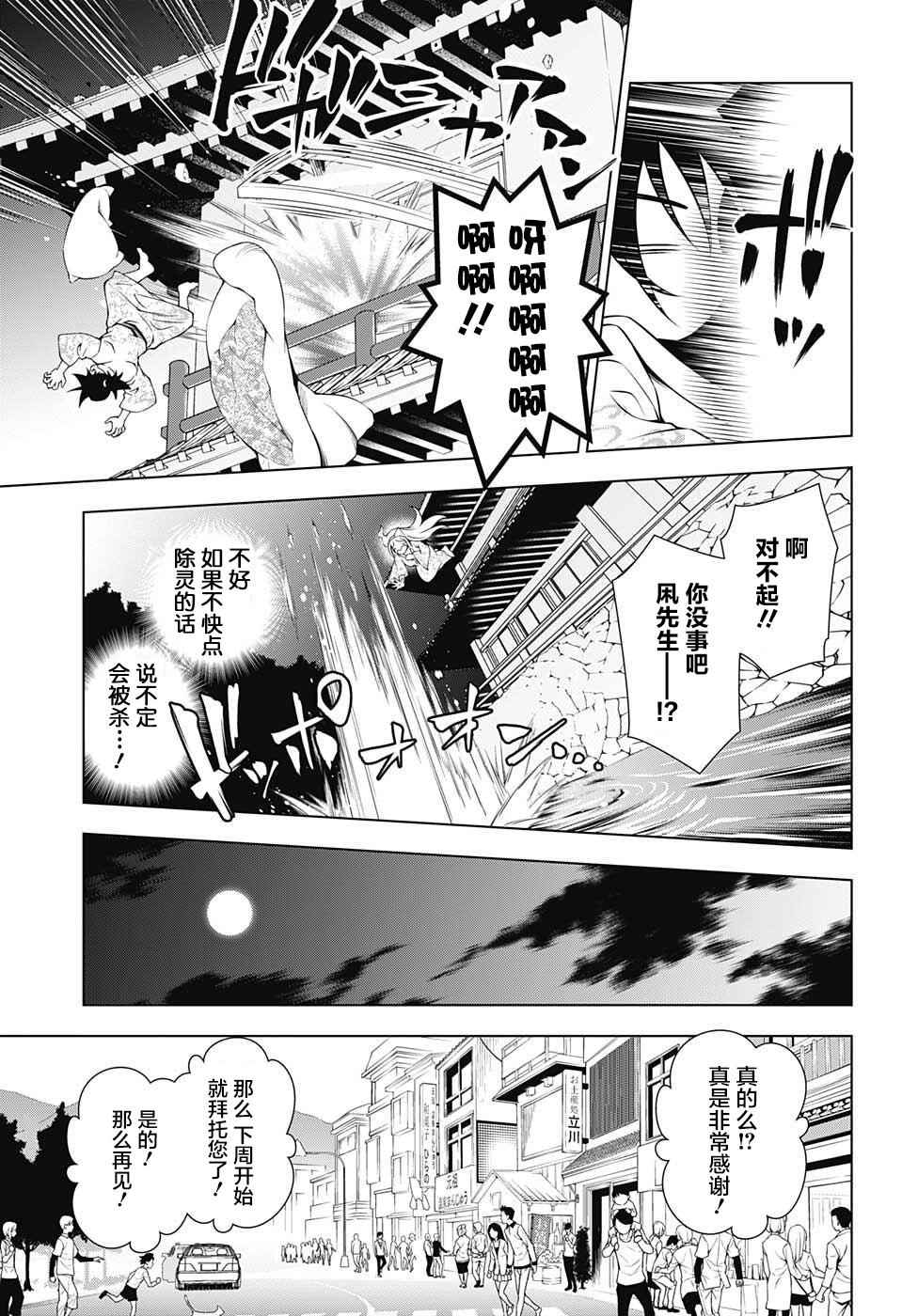 第 36 页