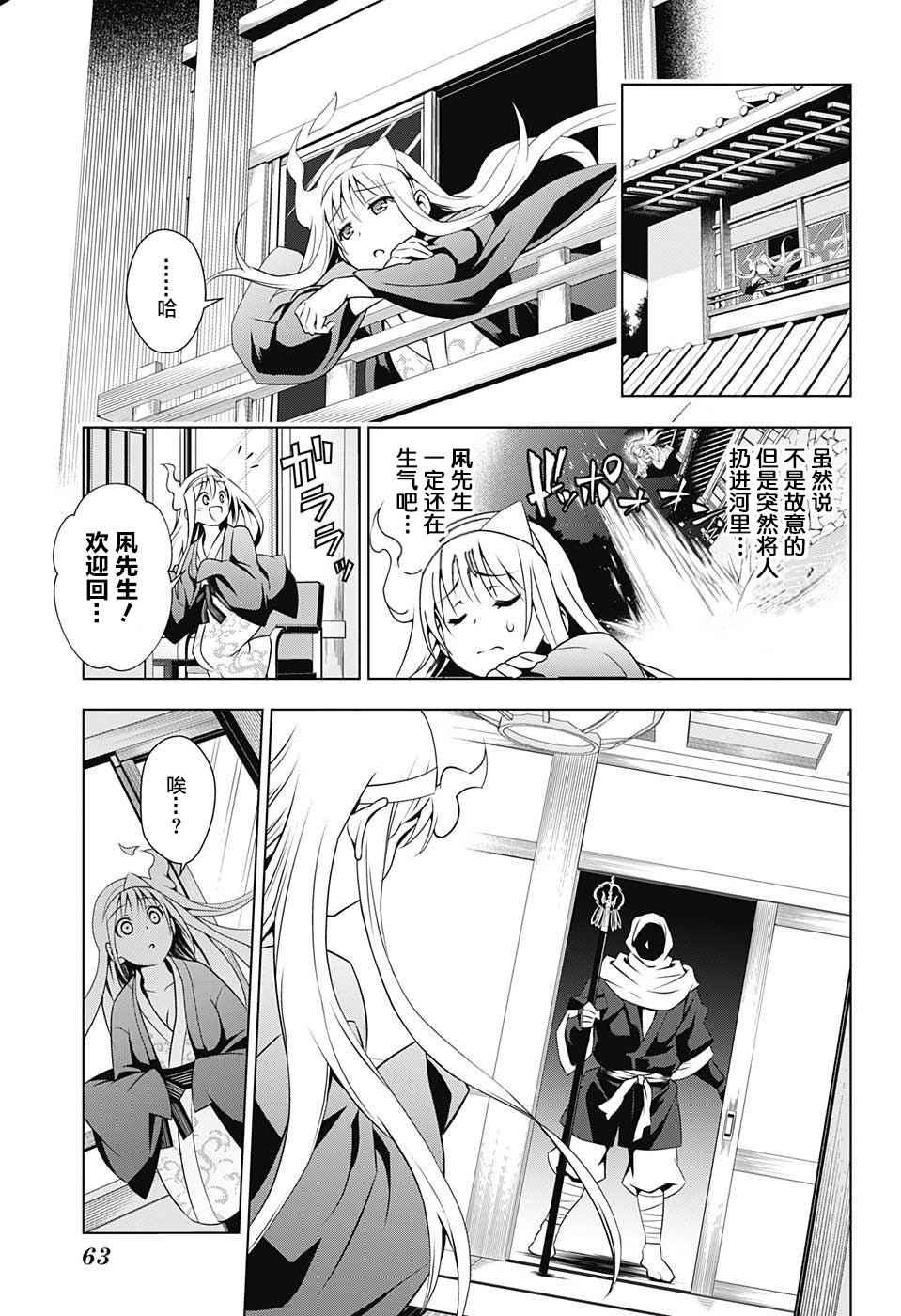 第 38 页