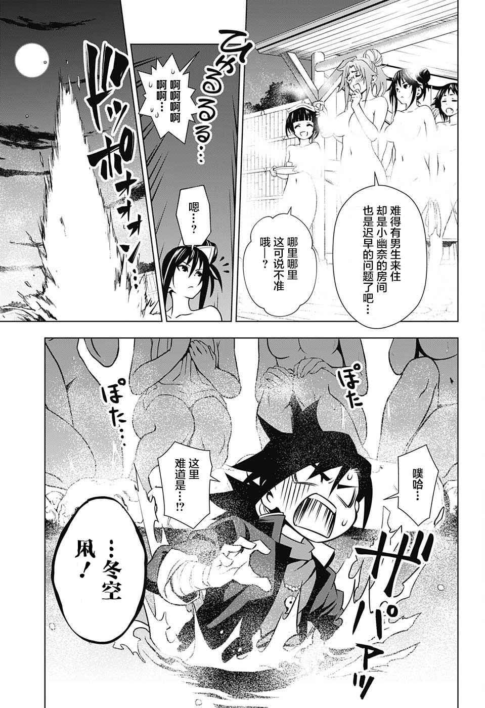 第 51 页