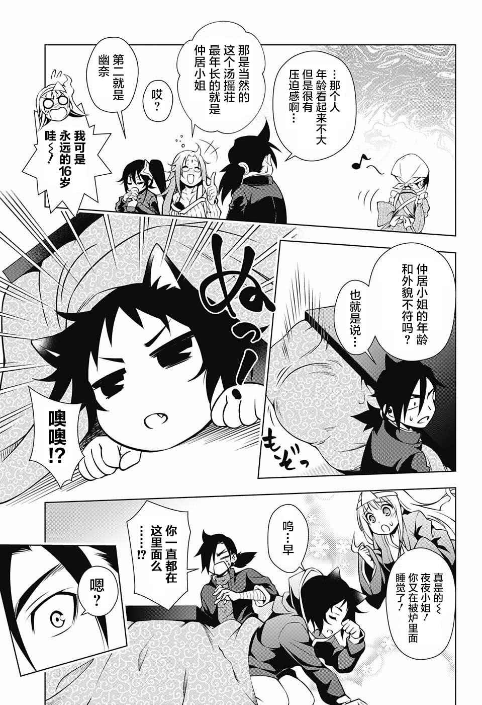 第 11 页