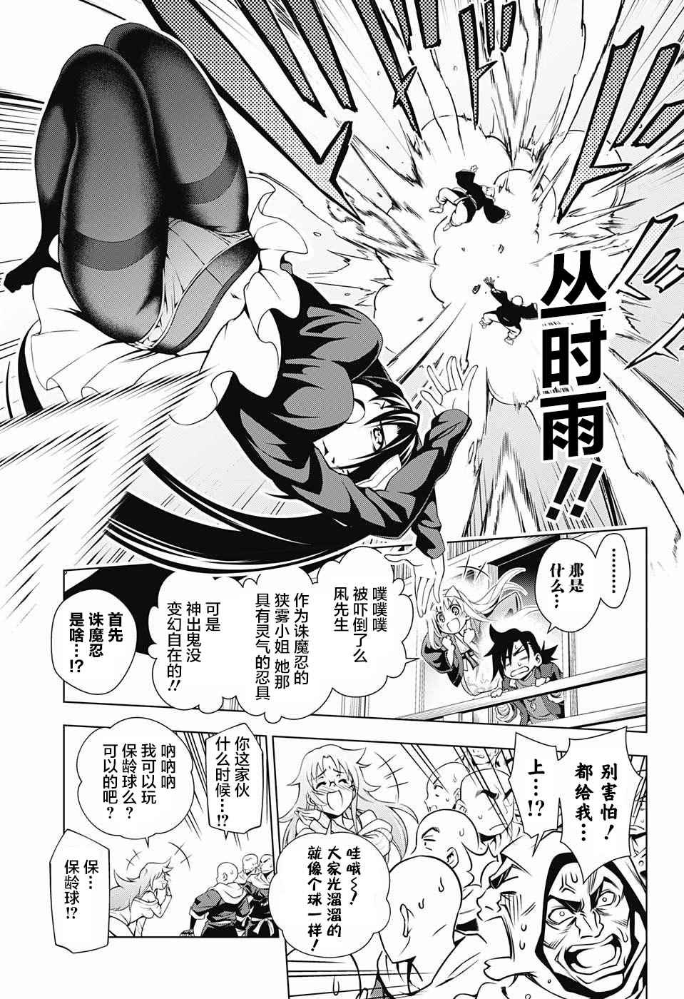 第 17 页