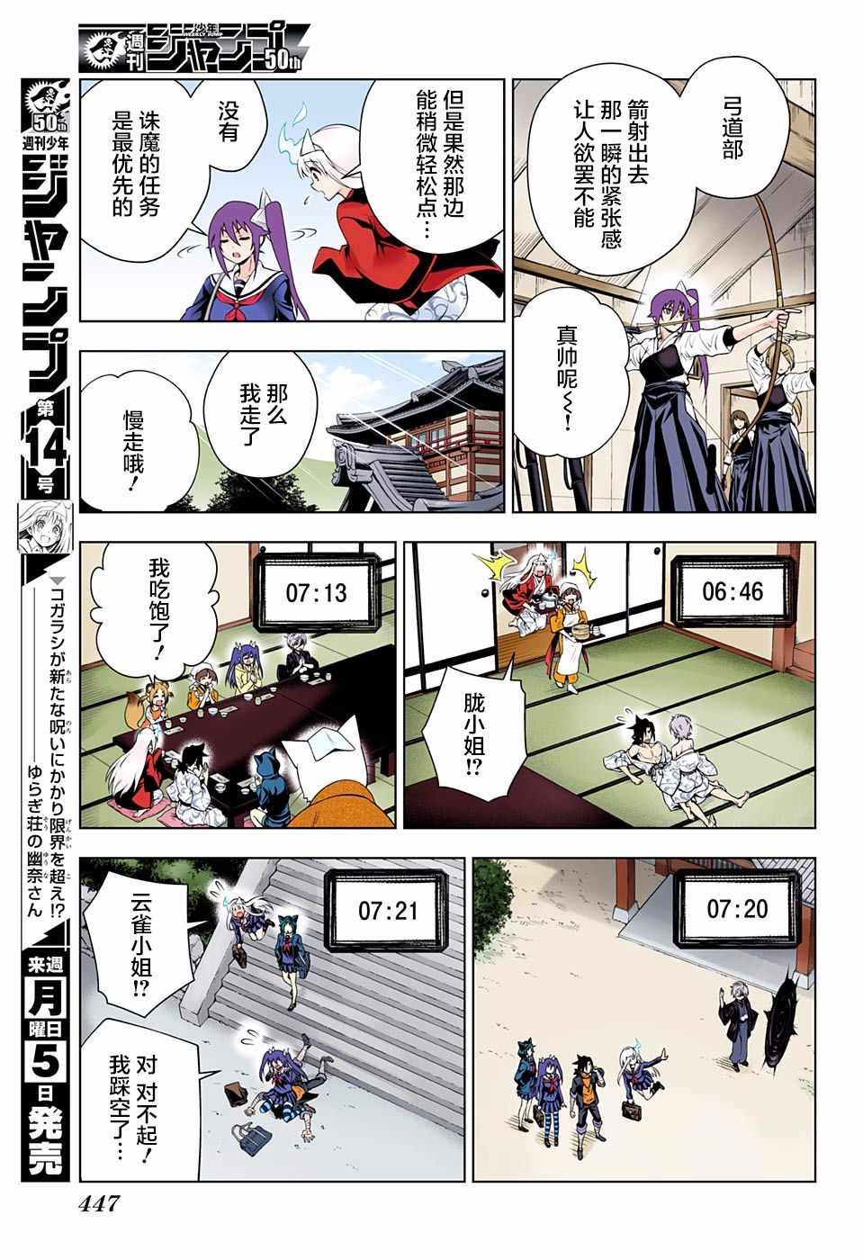 第 7 页