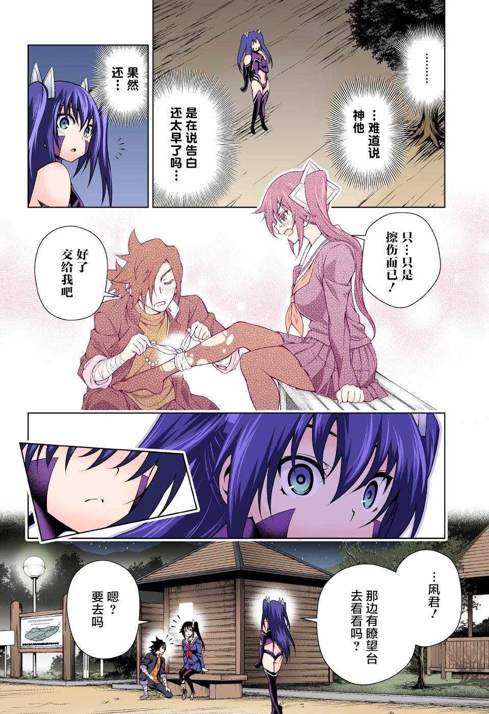第 14 页