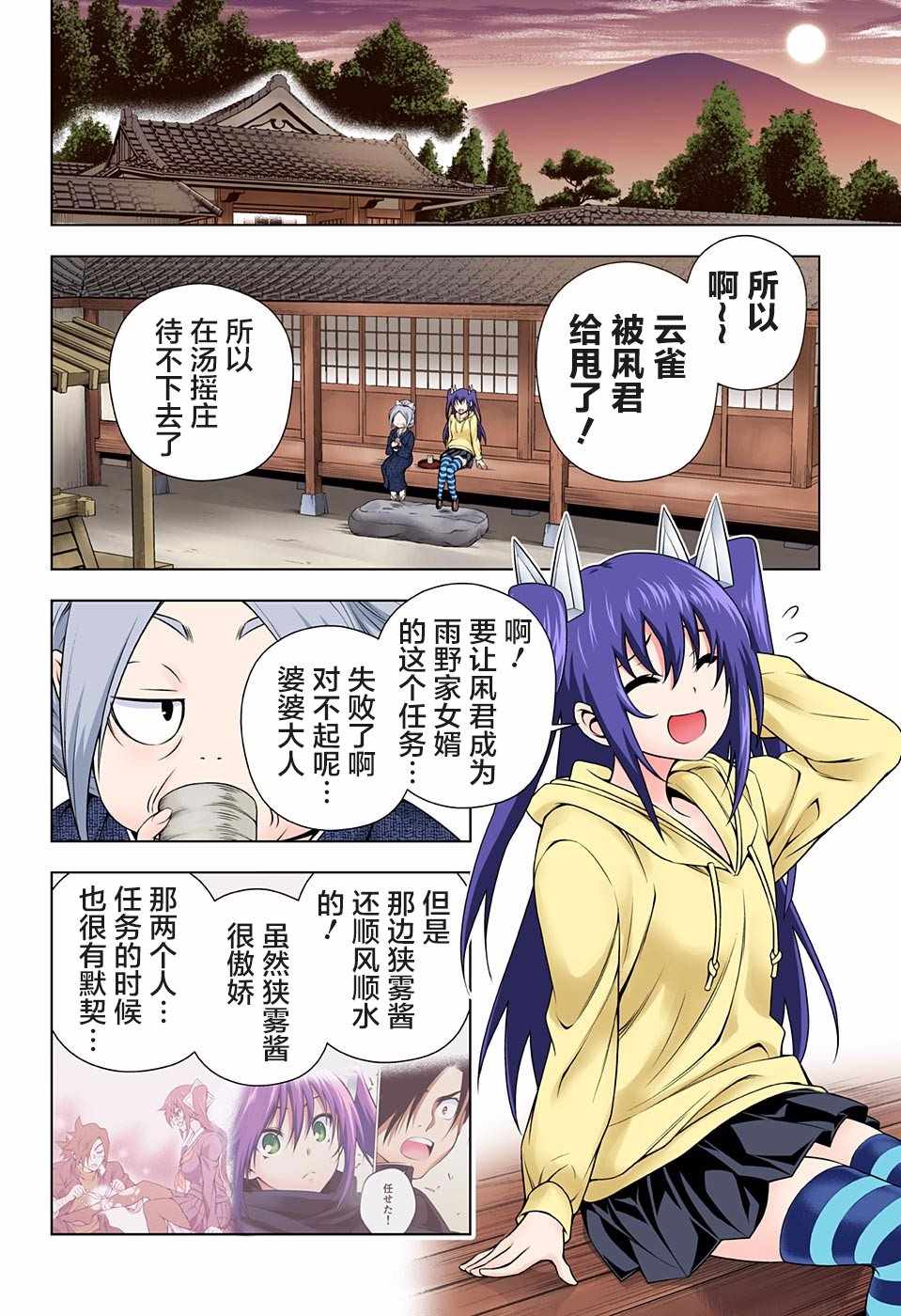 第 8 页
