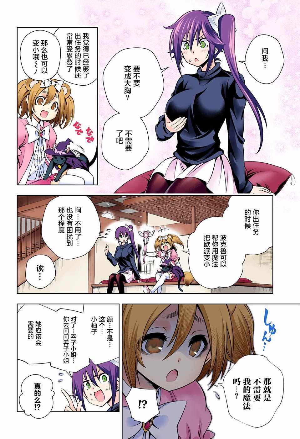 第 14 页