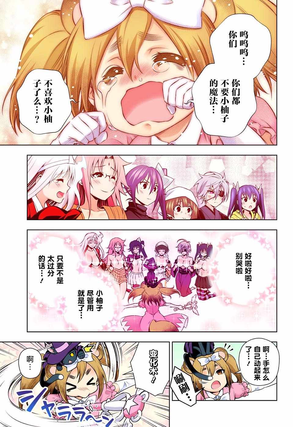 第 17 页