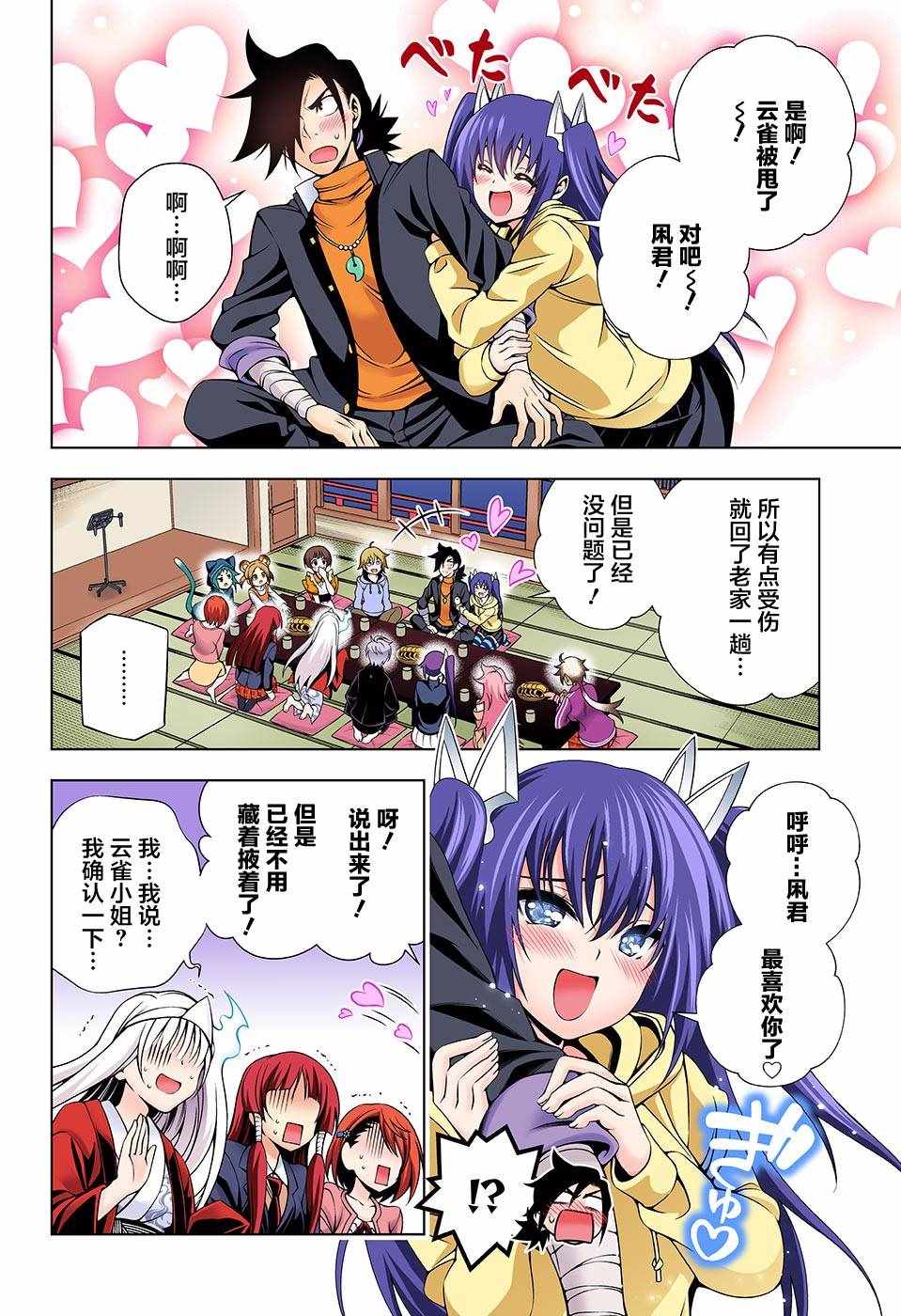 第 16 页