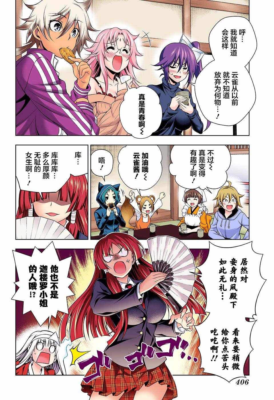 第 18 页