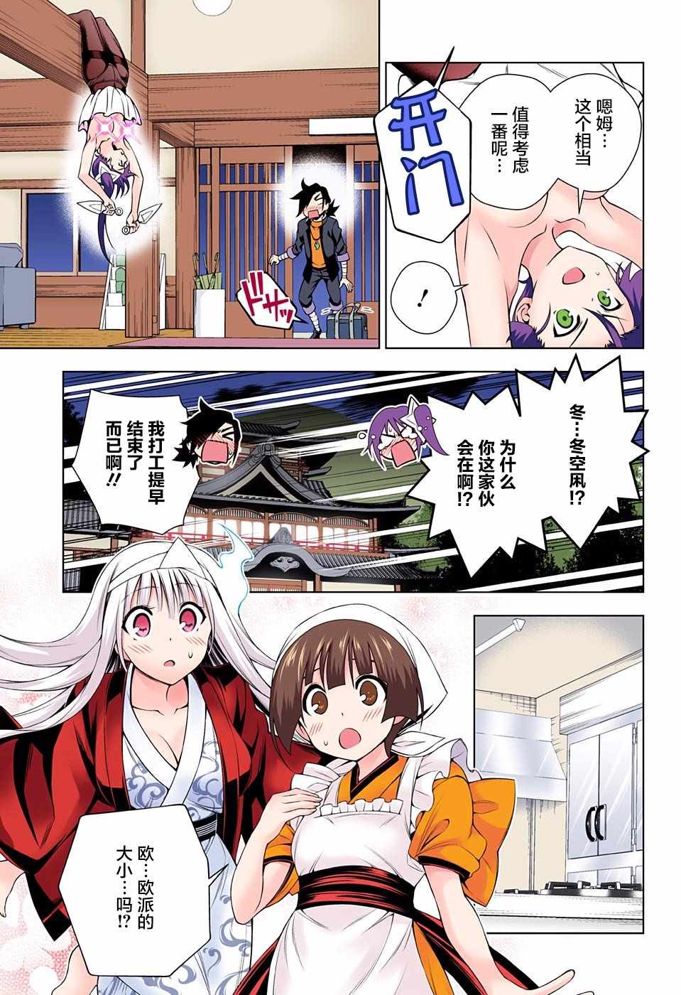 第 9 页