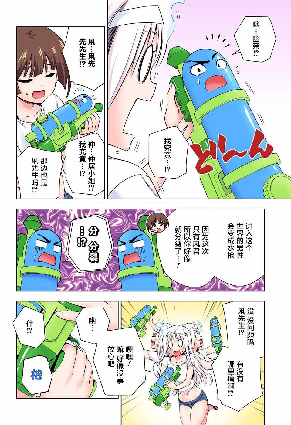 第 10 页