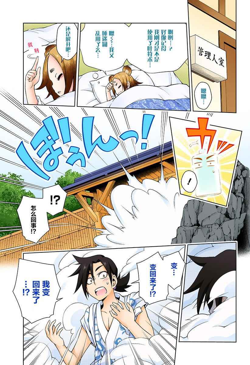 第 17 页