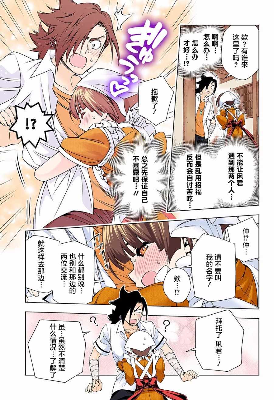 第 11 页