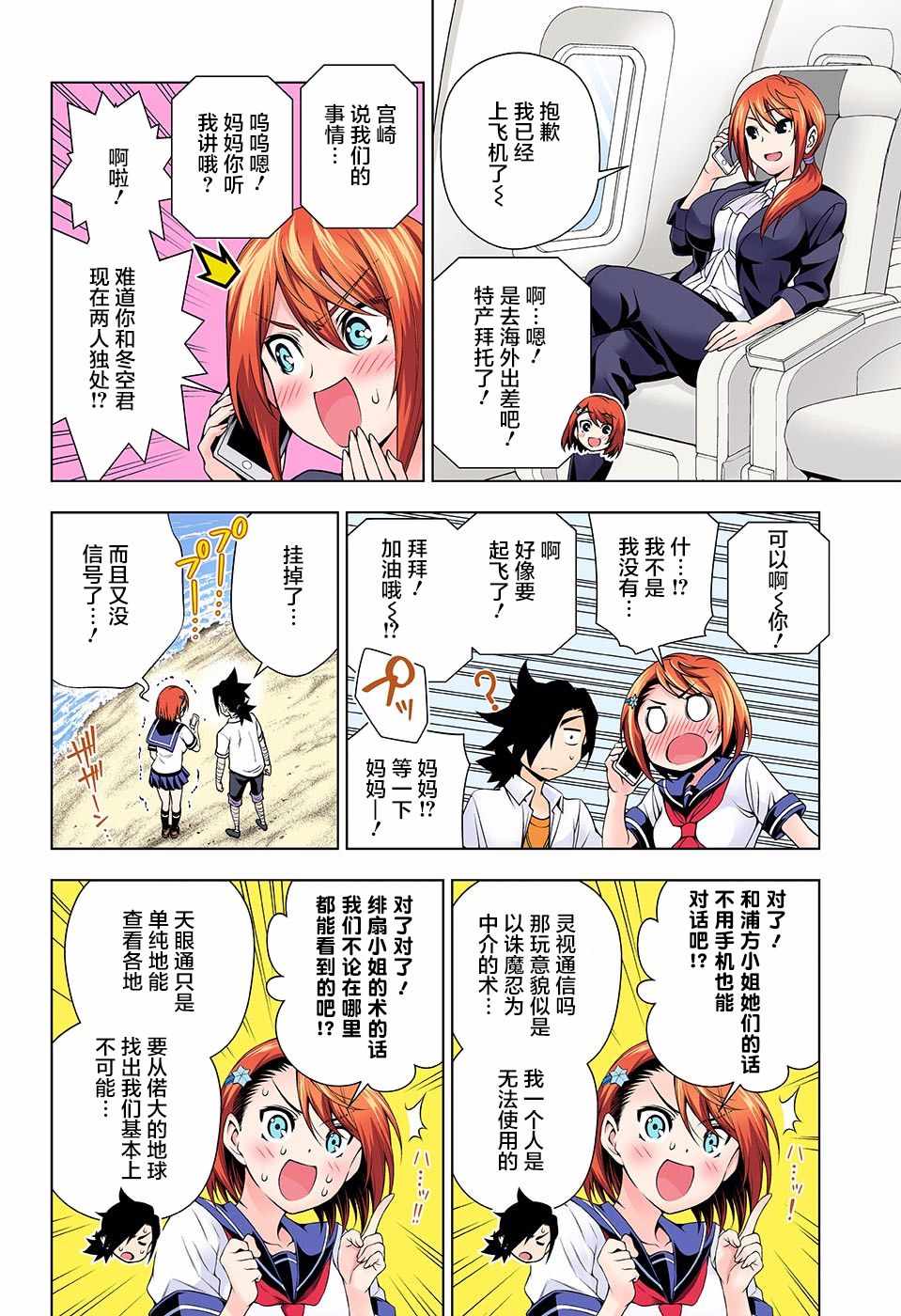 第 6 页