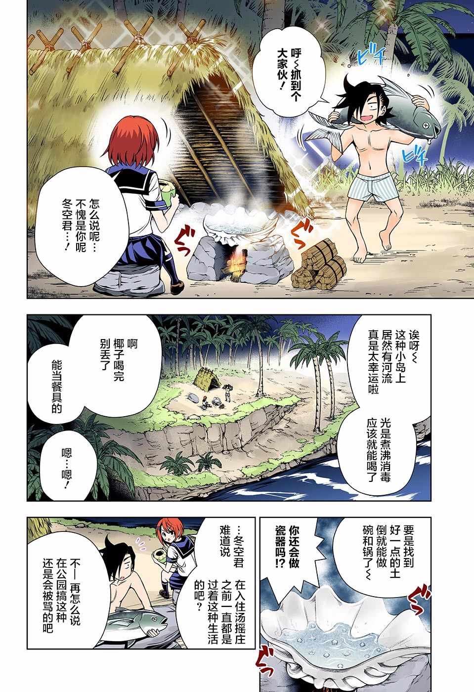 第 8 页
