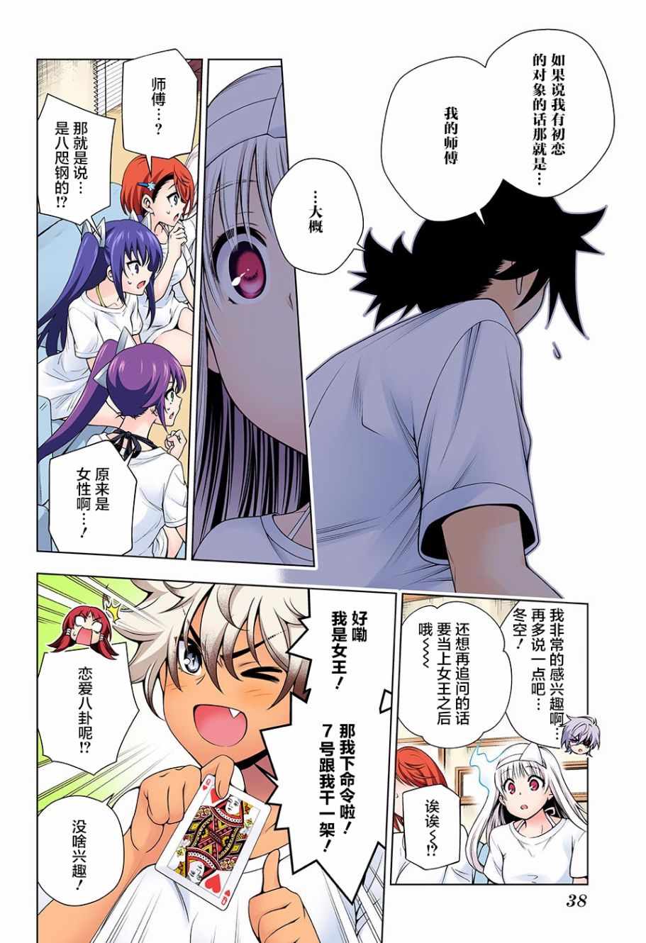 第 17 页
