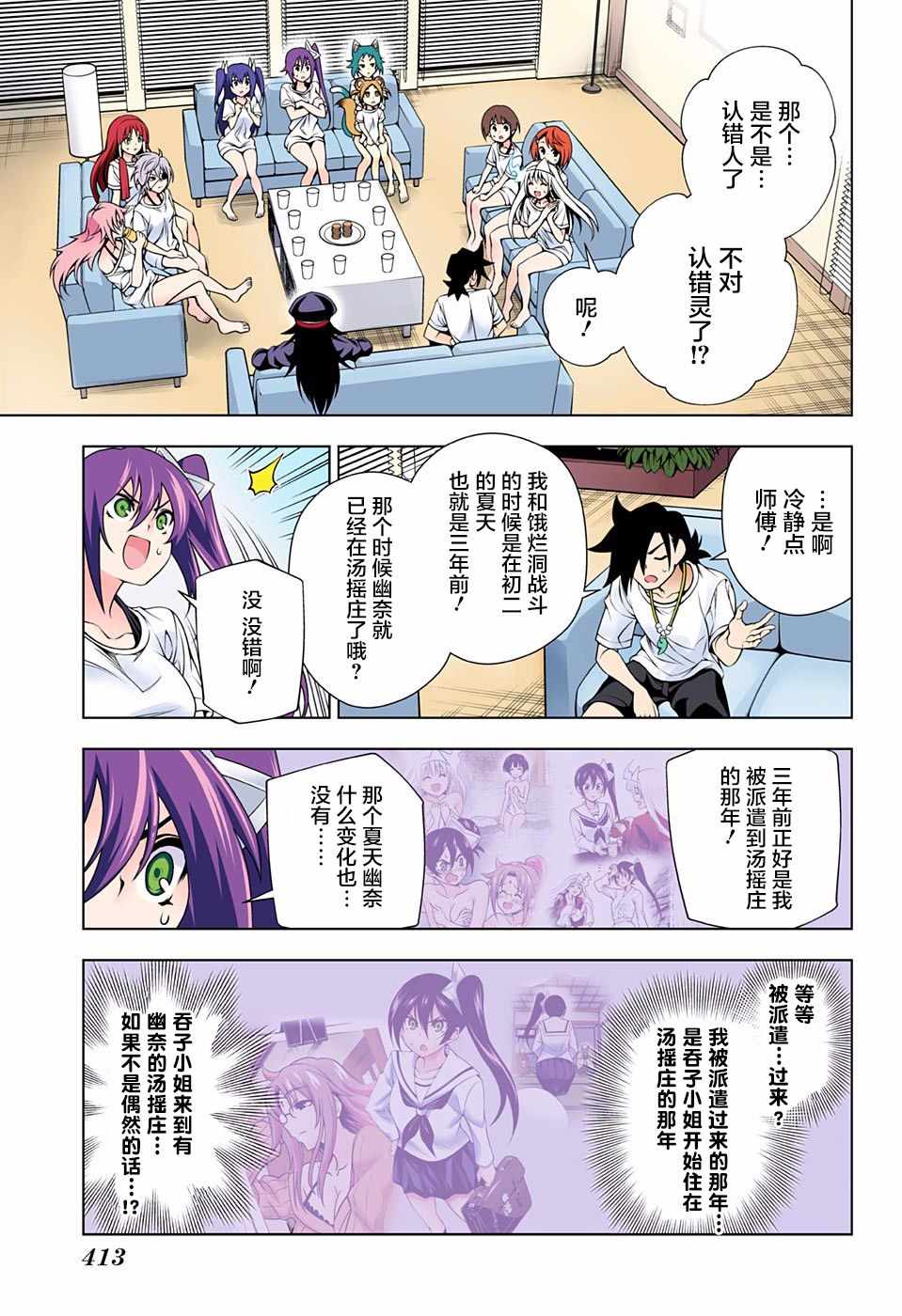 第 7 页