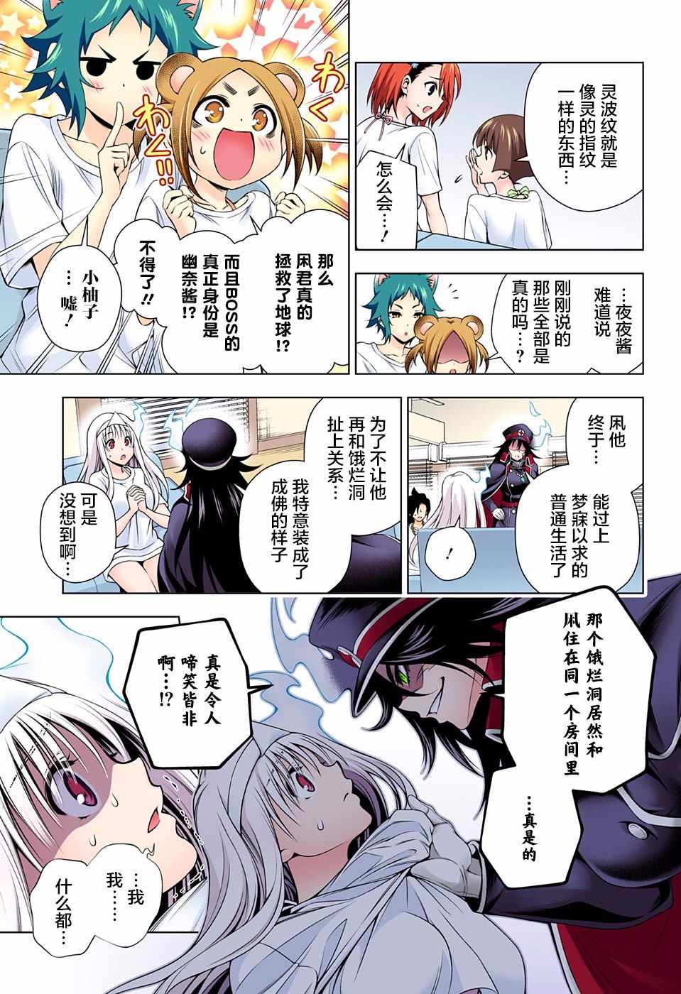 第 9 页