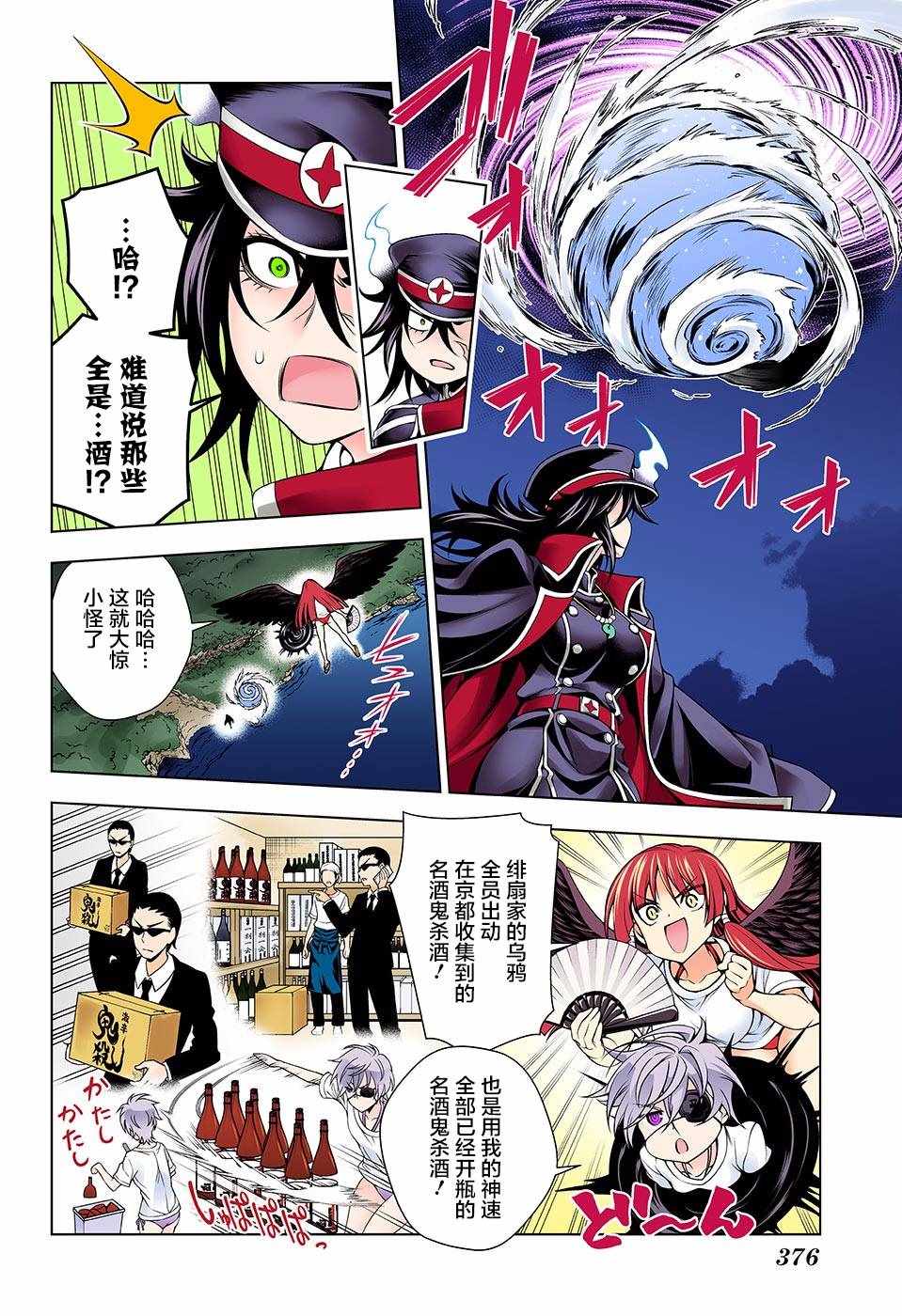 第 12 页