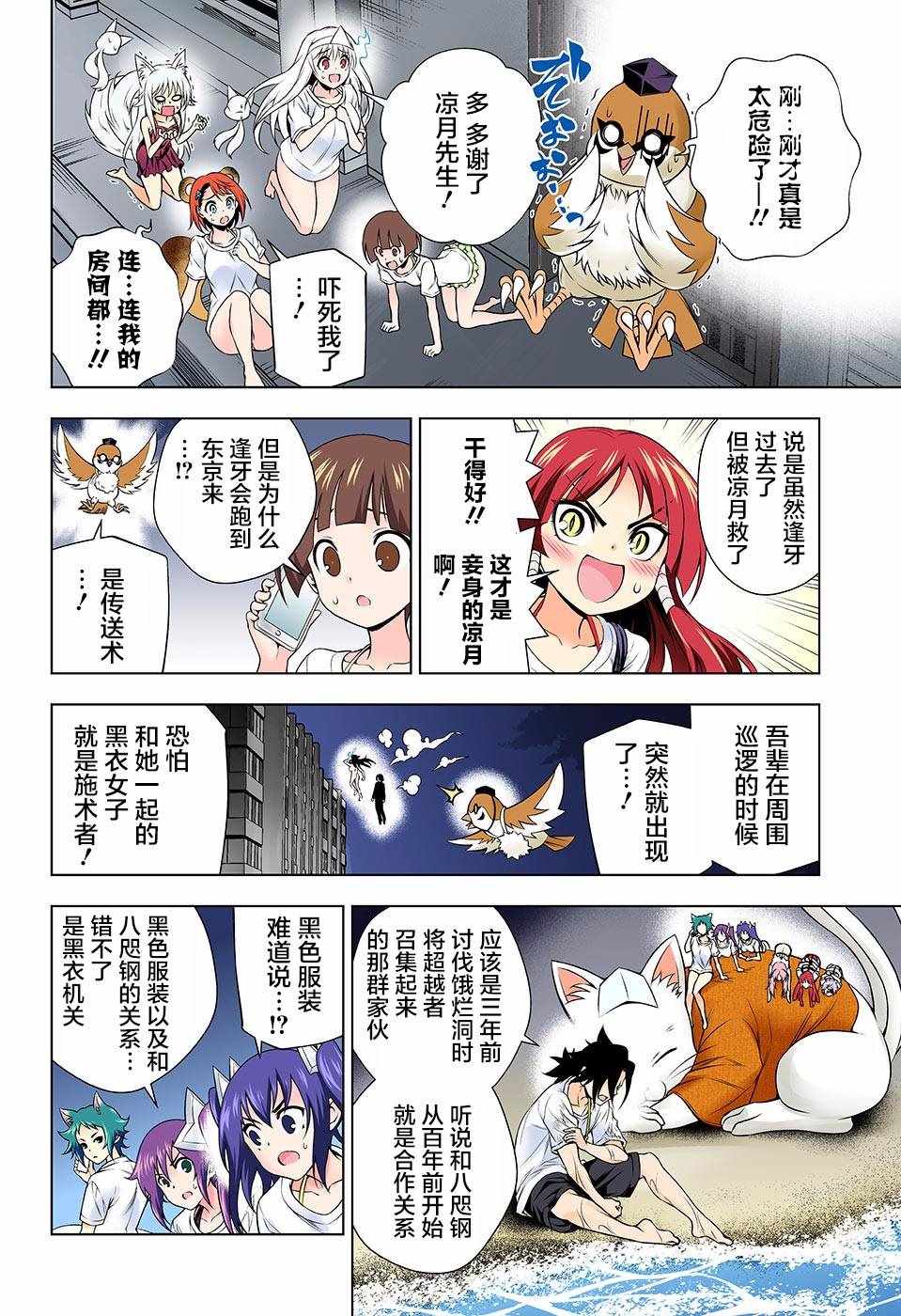 第 11 页