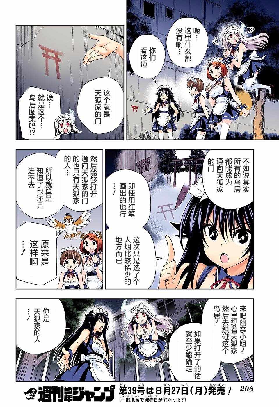 第 19 页
