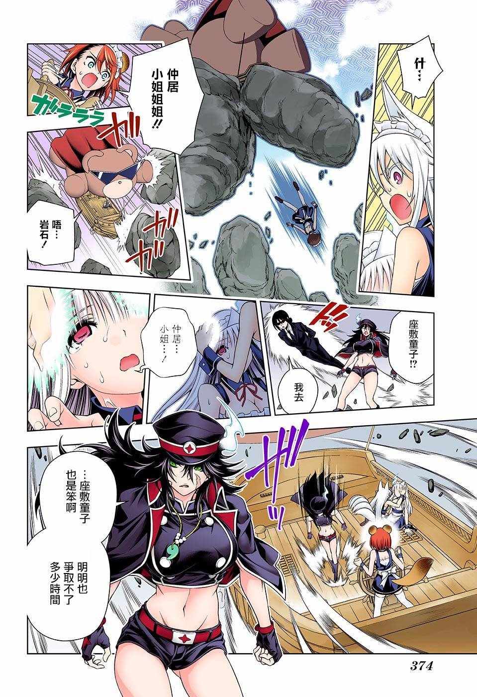 第 16 页