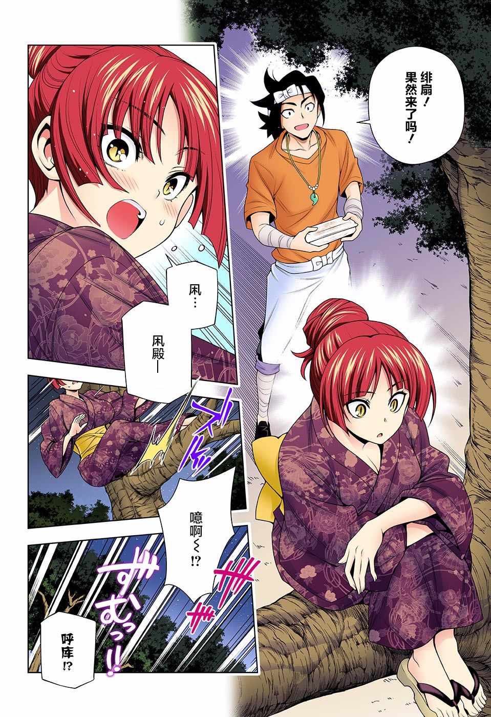 第 14 页