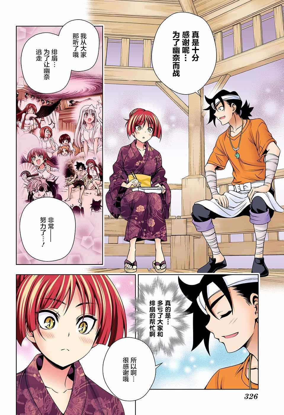 第 16 页