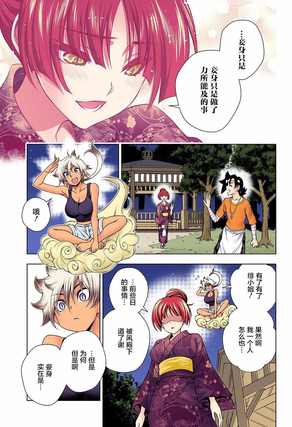 第 17 页