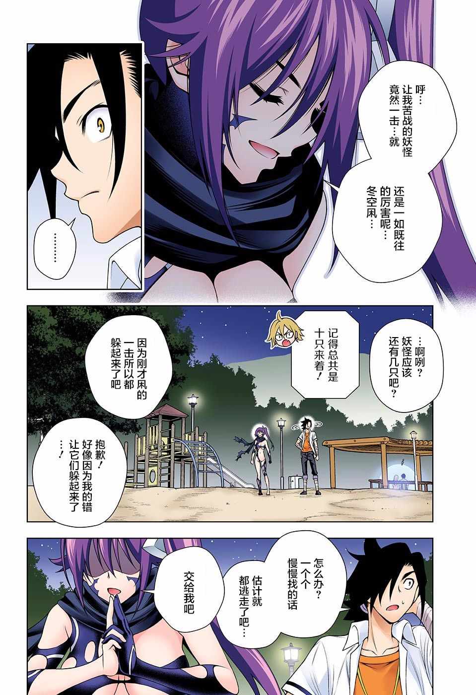 第 11 页