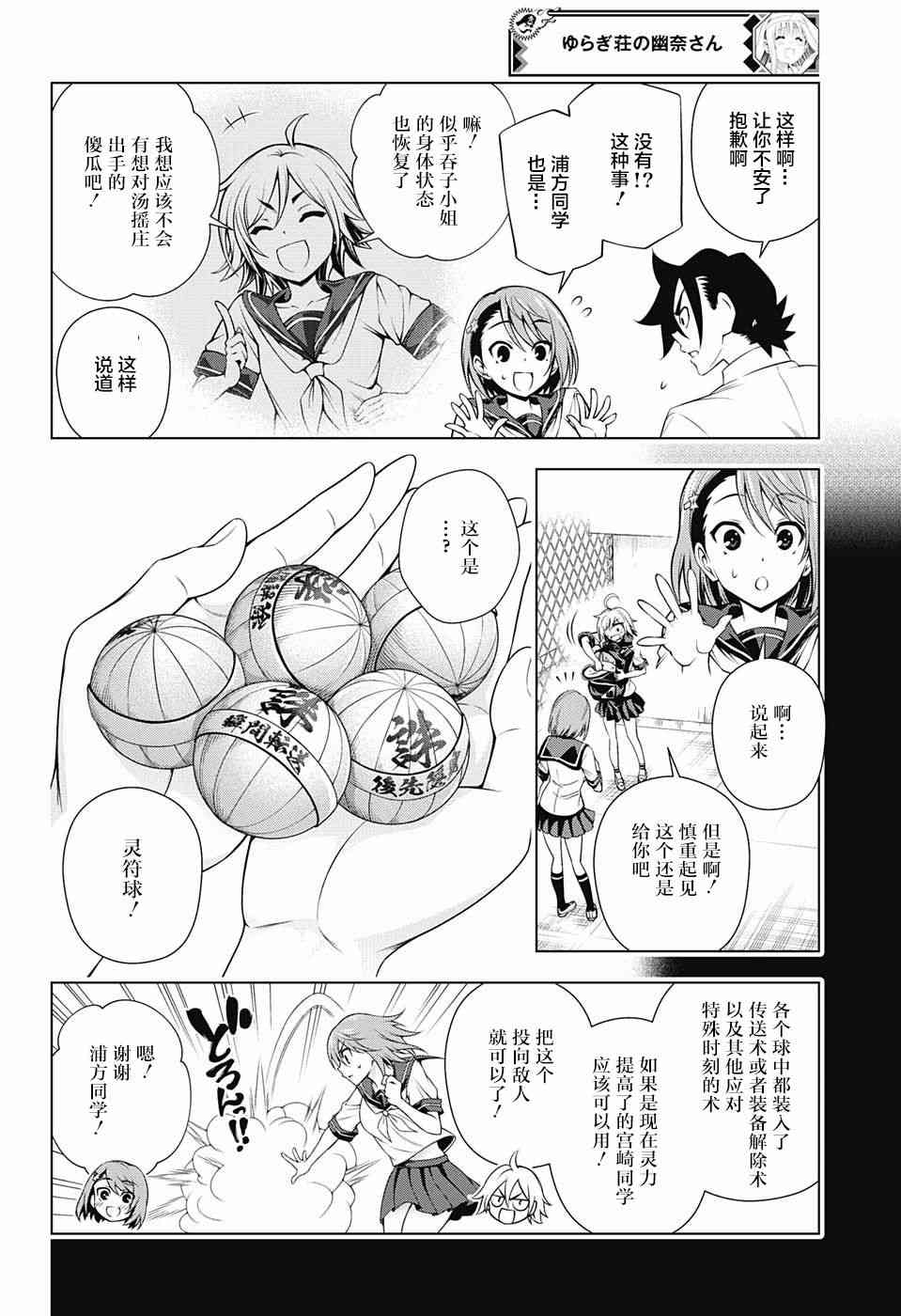 第 12 页