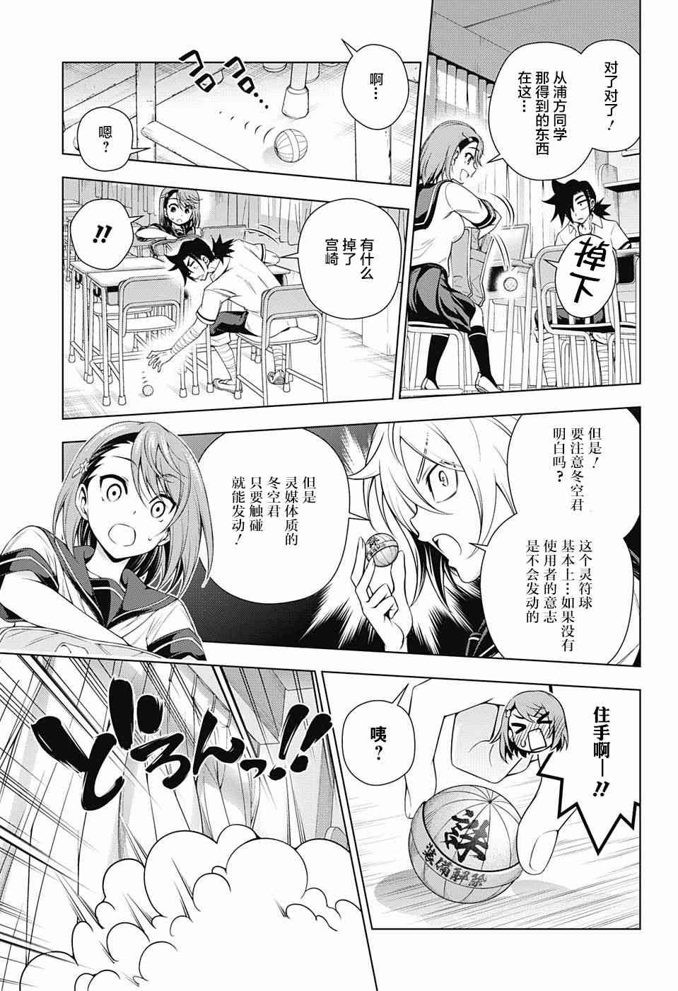 第 13 页