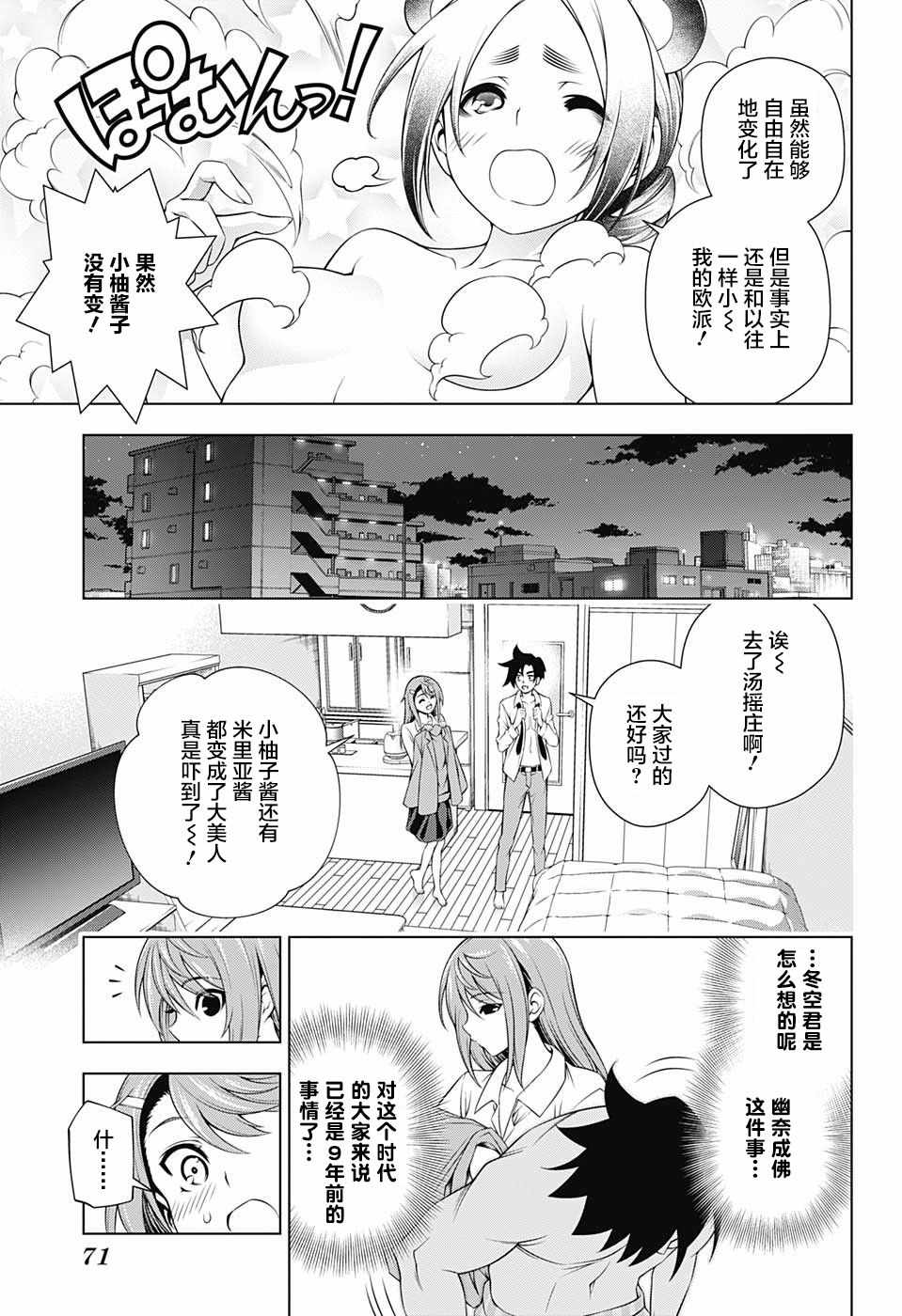第 19 页